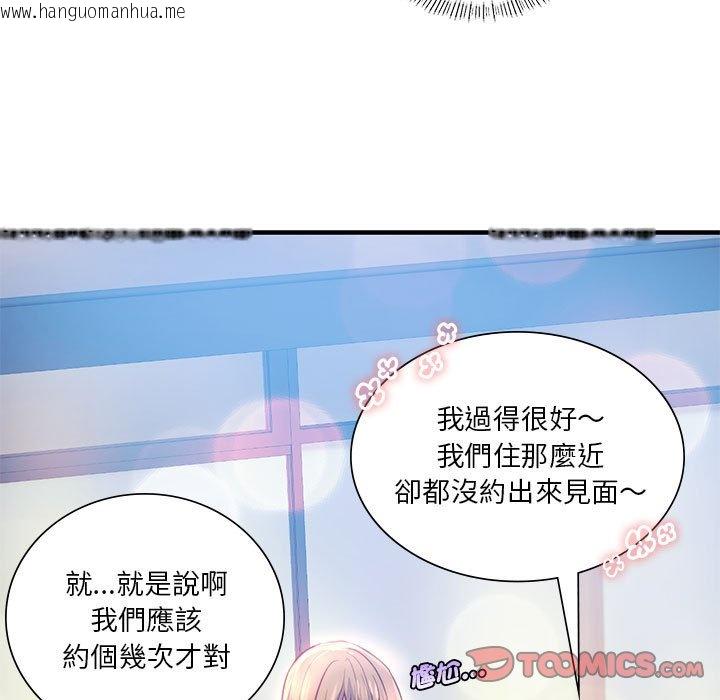 韩国漫画同学！好久不见/同级生韩漫_同学！好久不见/同级生-第7话在线免费阅读-韩国漫画-第39张图片