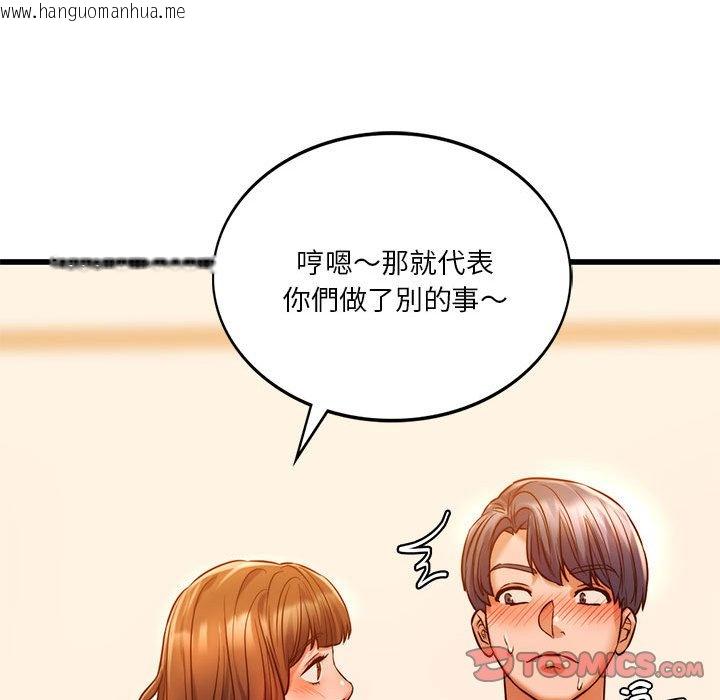 韩国漫画同学！好久不见/同级生韩漫_同学！好久不见/同级生-第10话在线免费阅读-韩国漫画-第102张图片