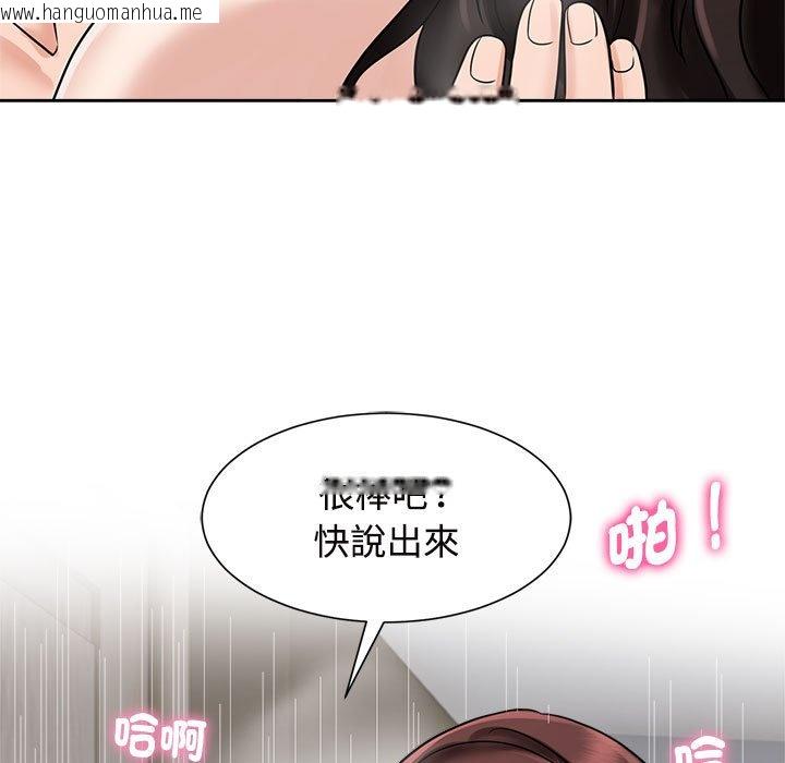 韩国漫画疯了才结婚韩漫_疯了才结婚-第18话在线免费阅读-韩国漫画-第59张图片