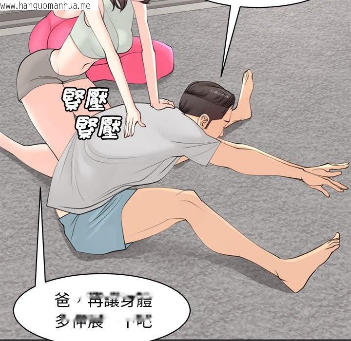 韩国漫画危险的请托/我的女儿就拜托你了韩漫_危险的请托/我的女儿就拜托你了-第8话在线免费阅读-韩国漫画-第123张图片