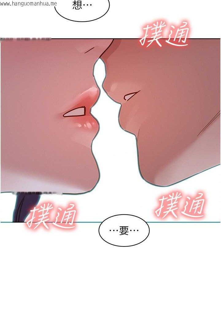 韩国漫画友情万睡韩漫_友情万睡-第75话-我不是对谁都这么随便在线免费阅读-韩国漫画-第64张图片