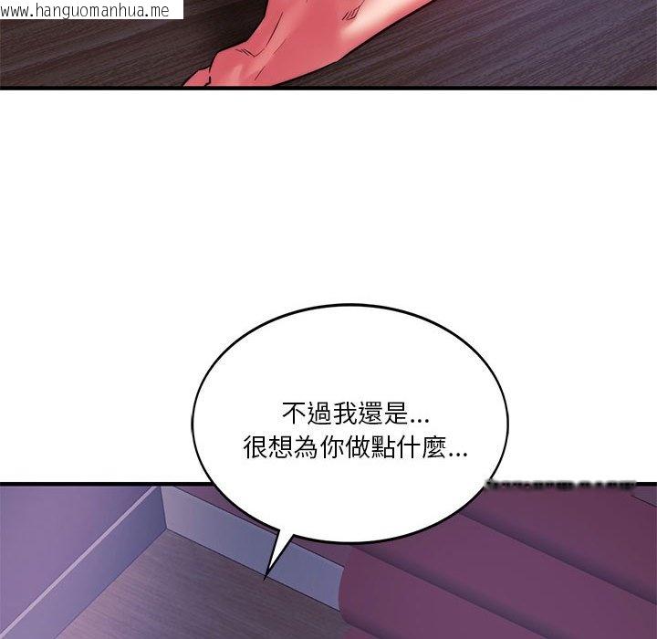 韩国漫画同学！好久不见/同级生韩漫_同学！好久不见/同级生-第8话在线免费阅读-韩国漫画-第164张图片