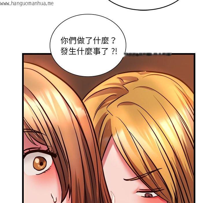 韩国漫画同学！好久不见/同级生韩漫_同学！好久不见/同级生-第9话在线免费阅读-韩国漫画-第82张图片