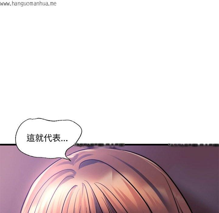 韩国漫画同学！好久不见/同级生韩漫_同学！好久不见/同级生-第9话在线免费阅读-韩国漫画-第44张图片