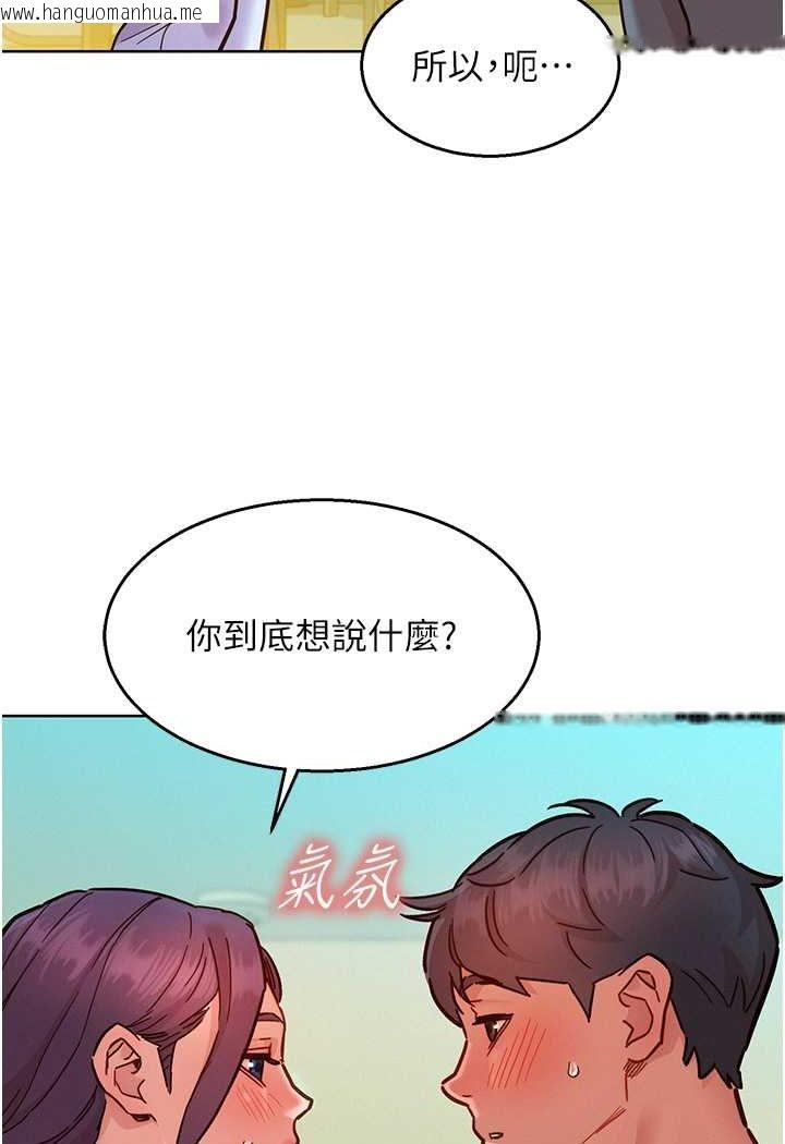 韩国漫画友情万睡韩漫_友情万睡-第75话-我不是对谁都这么随便在线免费阅读-韩国漫画-第61张图片