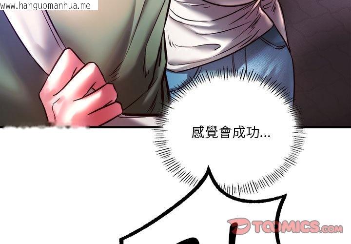 韩国漫画同学！好久不见/同级生韩漫_同学！好久不见/同级生-第7话在线免费阅读-韩国漫画-第3张图片