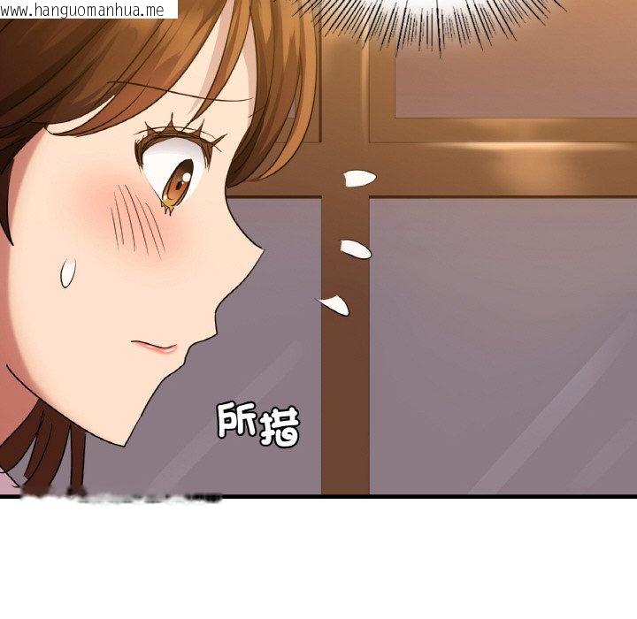 韩国漫画年轻代表/不该爱上你韩漫_年轻代表/不该爱上你-第7话在线免费阅读-韩国漫画-第139张图片