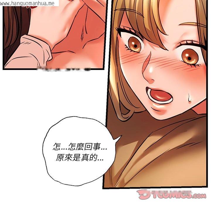 韩国漫画同学！好久不见/同级生韩漫_同学！好久不见/同级生-第11话在线免费阅读-韩国漫画-第111张图片