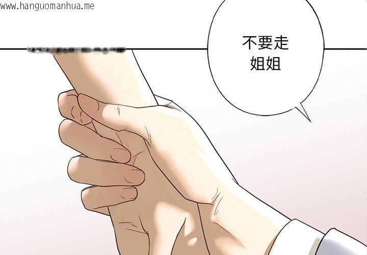 韩国漫画不要欺负我姐姐/我的继姐韩漫_不要欺负我姐姐/我的继姐-第5话在线免费阅读-韩国漫画-第4张图片