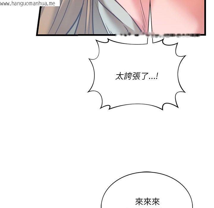 韩国漫画同学！好久不见/同级生韩漫_同学！好久不见/同级生-第10话在线免费阅读-韩国漫画-第152张图片