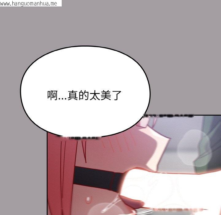 韩国漫画青梅以上恋人未满/越界的青梅竹马韩漫_青梅以上恋人未满/越界的青梅竹马-第51话在线免费阅读-韩国漫画-第102张图片