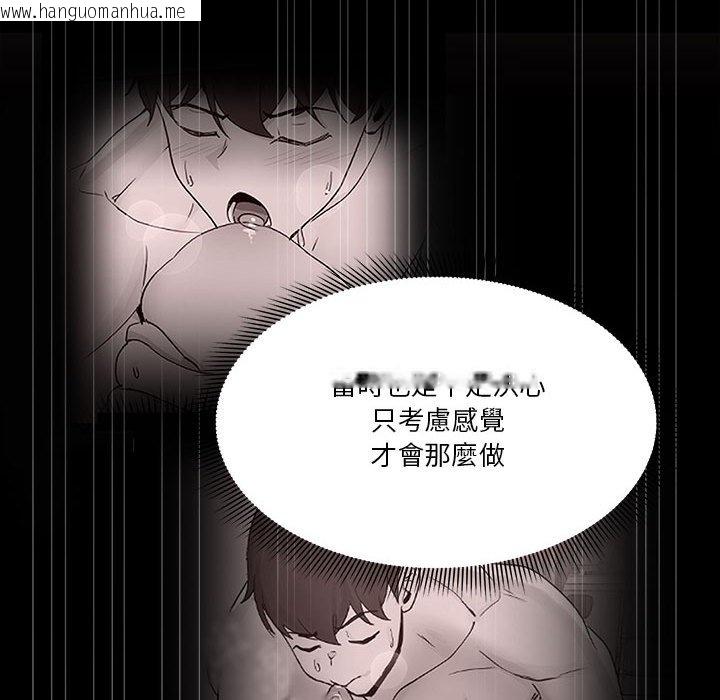 韩国漫画欢迎加入粉丝团！/粉丝招募中！韩漫_欢迎加入粉丝团！/粉丝招募中！-第45话在线免费阅读-韩国漫画-第14张图片