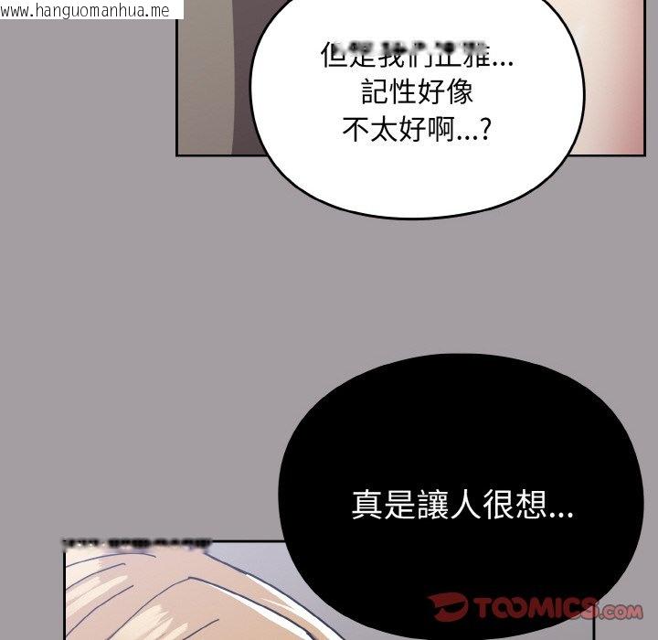 韩国漫画青梅以上恋人未满/越界的青梅竹马韩漫_青梅以上恋人未满/越界的青梅竹马-第51话在线免费阅读-韩国漫画-第28张图片