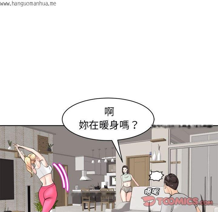 韩国漫画危险的请托/我的女儿就拜托你了韩漫_危险的请托/我的女儿就拜托你了-第8话在线免费阅读-韩国漫画-第111张图片