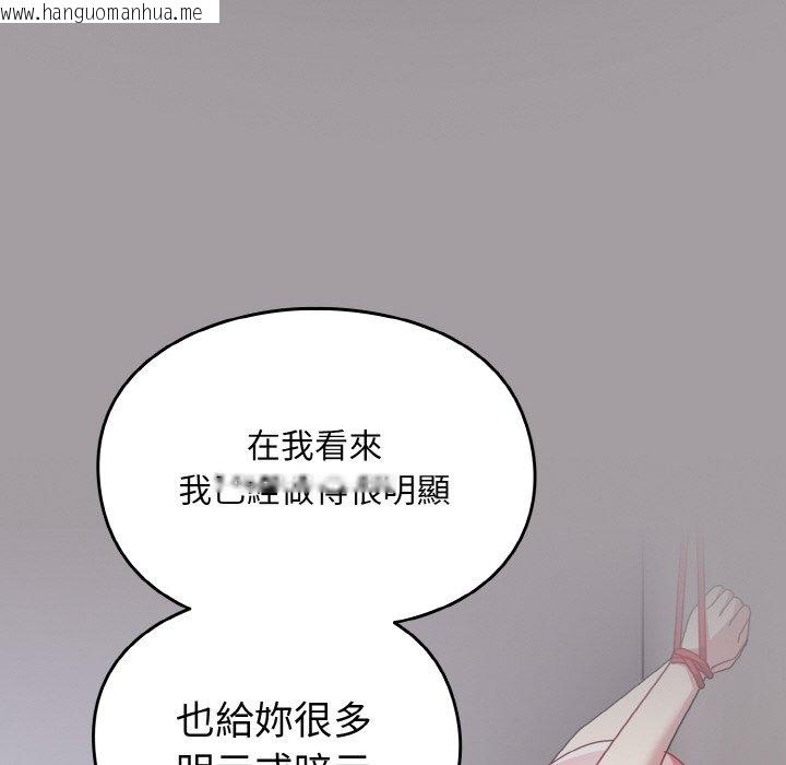 韩国漫画青梅以上恋人未满/越界的青梅竹马韩漫_青梅以上恋人未满/越界的青梅竹马-第51话在线免费阅读-韩国漫画-第50张图片