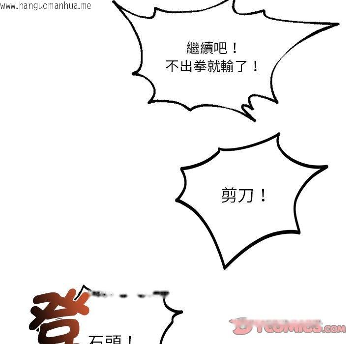 韩国漫画同学！好久不见/同级生韩漫_同学！好久不见/同级生-第10话在线免费阅读-韩国漫画-第147张图片