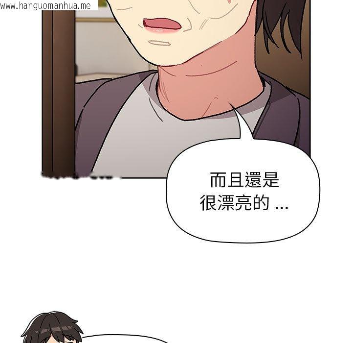 韩国漫画分组换换爱韩漫_分组换换爱-第99话在线免费阅读-韩国漫画-第85张图片