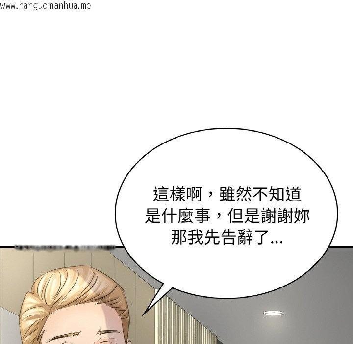 韩国漫画年轻代表/不该爱上你韩漫_年轻代表/不该爱上你-第7话在线免费阅读-韩国漫画-第22张图片