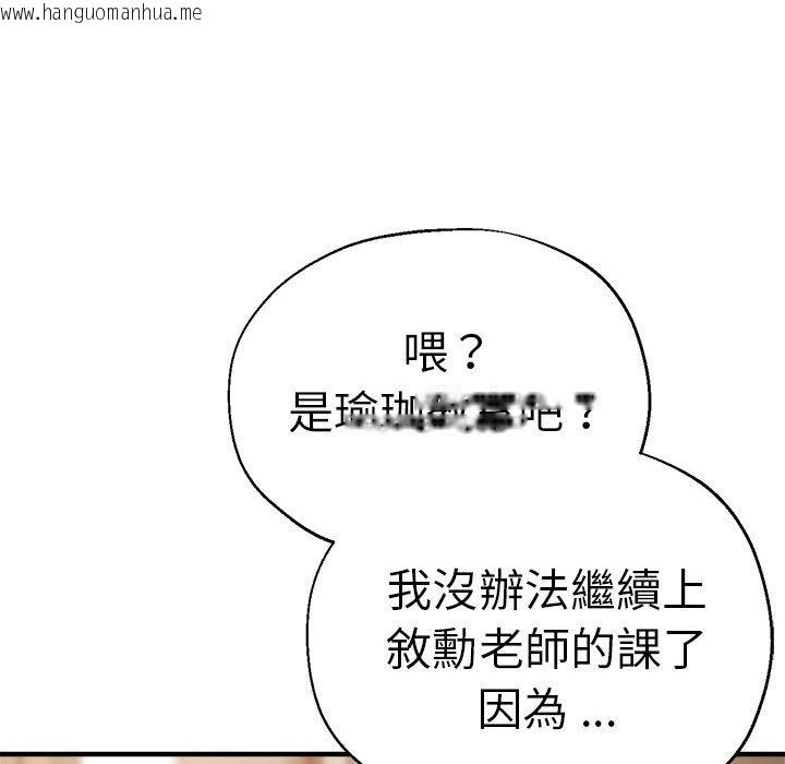 韩国漫画瑜珈初体验韩漫_瑜珈初体验-第56话在线免费阅读-韩国漫画-第24张图片