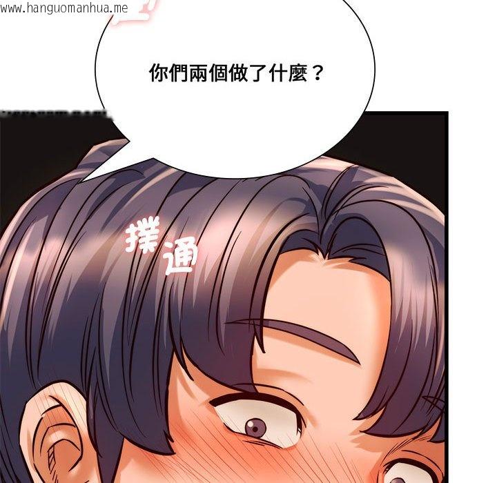 韩国漫画同学！好久不见/同级生韩漫_同学！好久不见/同级生-第10话在线免费阅读-韩国漫画-第107张图片