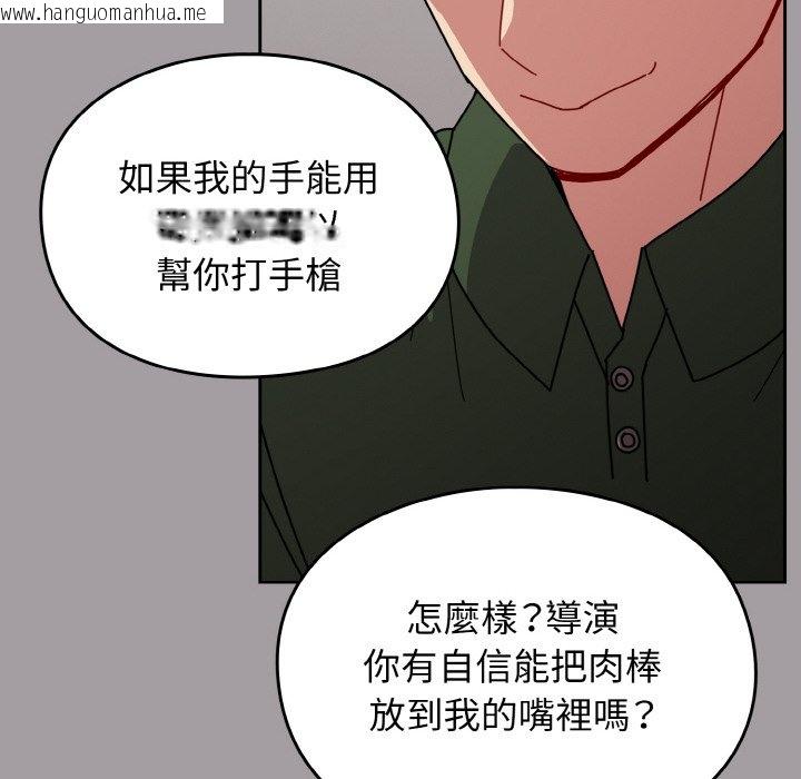 韩国漫画青梅以上恋人未满/越界的青梅竹马韩漫_青梅以上恋人未满/越界的青梅竹马-第51话在线免费阅读-韩国漫画-第89张图片