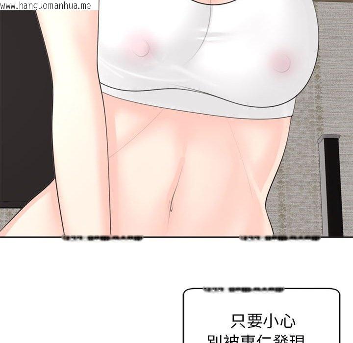 韩国漫画危险的请托/我的女儿就拜托你了韩漫_危险的请托/我的女儿就拜托你了-第8话在线免费阅读-韩国漫画-第100张图片