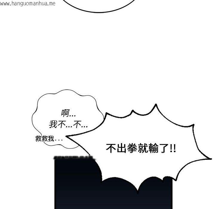 韩国漫画同学！好久不见/同级生韩漫_同学！好久不见/同级生-第10话在线免费阅读-韩国漫画-第124张图片