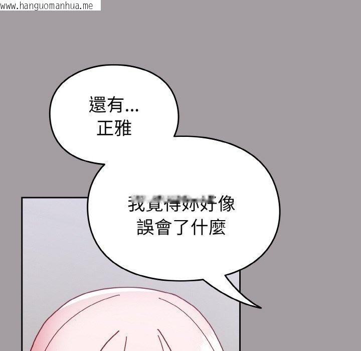 韩国漫画青梅以上恋人未满/越界的青梅竹马韩漫_青梅以上恋人未满/越界的青梅竹马-第51话在线免费阅读-韩国漫画-第121张图片