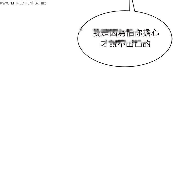 韩国漫画危险的请托/我的女儿就拜托你了韩漫_危险的请托/我的女儿就拜托你了-第8话在线免费阅读-韩国漫画-第19张图片