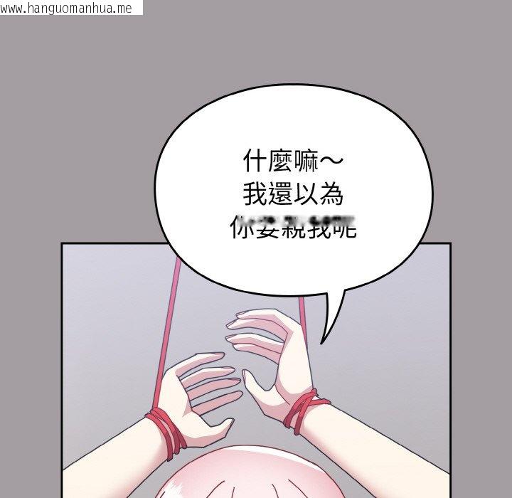 韩国漫画青梅以上恋人未满/越界的青梅竹马韩漫_青梅以上恋人未满/越界的青梅竹马-第51话在线免费阅读-韩国漫画-第32张图片