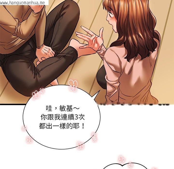 韩国漫画同学！好久不见/同级生韩漫_同学！好久不见/同级生-第11话在线免费阅读-韩国漫画-第26张图片