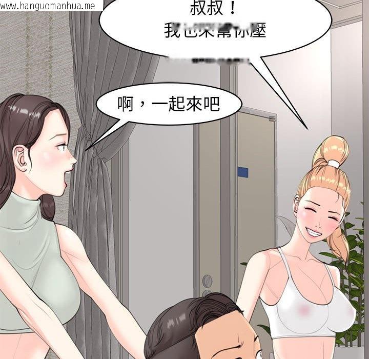 韩国漫画危险的请托/我的女儿就拜托你了韩漫_危险的请托/我的女儿就拜托你了-第8话在线免费阅读-韩国漫画-第127张图片