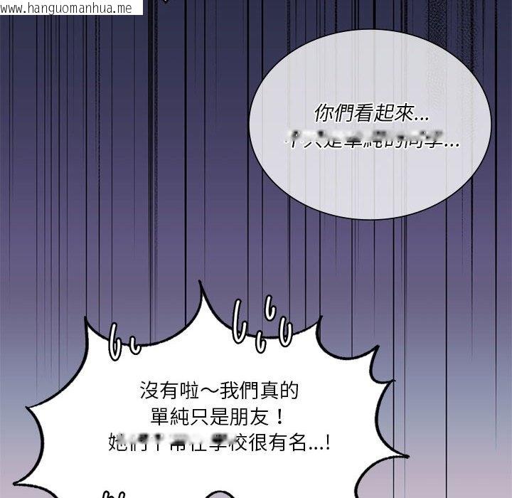 韩国漫画同学！好久不见/同级生韩漫_同学！好久不见/同级生-第7话在线免费阅读-韩国漫画-第58张图片