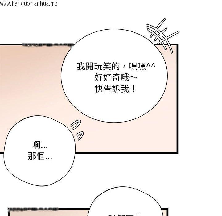 韩国漫画同学！好久不见/同级生韩漫_同学！好久不见/同级生-第11话在线免费阅读-韩国漫画-第71张图片