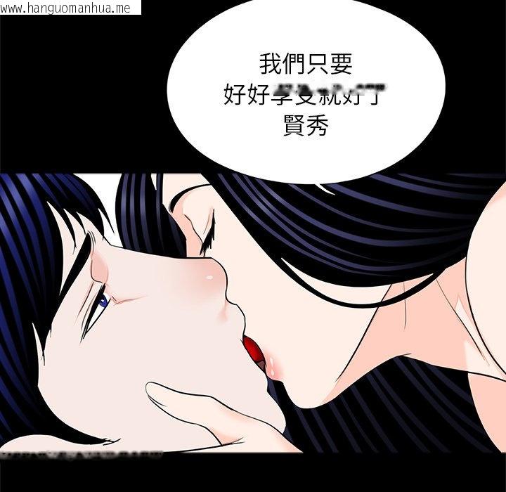 韩国漫画传宗接代好困难/借子韩漫_传宗接代好困难/借子-第27话在线免费阅读-韩国漫画-第47张图片