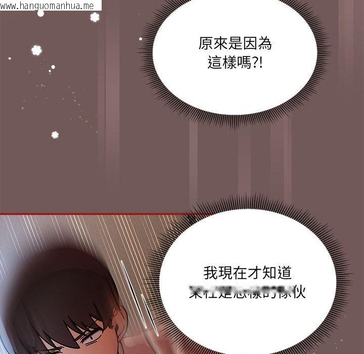 韩国漫画欢迎加入粉丝团！/粉丝招募中！韩漫_欢迎加入粉丝团！/粉丝招募中！-第45话在线免费阅读-韩国漫画-第112张图片