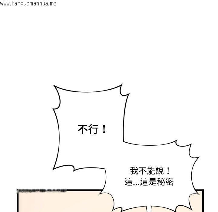 韩国漫画同学！好久不见/同级生韩漫_同学！好久不见/同级生-第10话在线免费阅读-韩国漫画-第114张图片