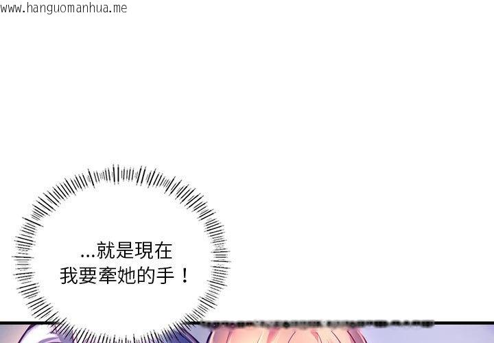 韩国漫画同学！好久不见/同级生韩漫_同学！好久不见/同级生-第7话在线免费阅读-韩国漫画-第1张图片