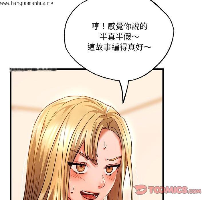 韩国漫画同学！好久不见/同级生韩漫_同学！好久不见/同级生-第11话在线免费阅读-韩国漫画-第81张图片