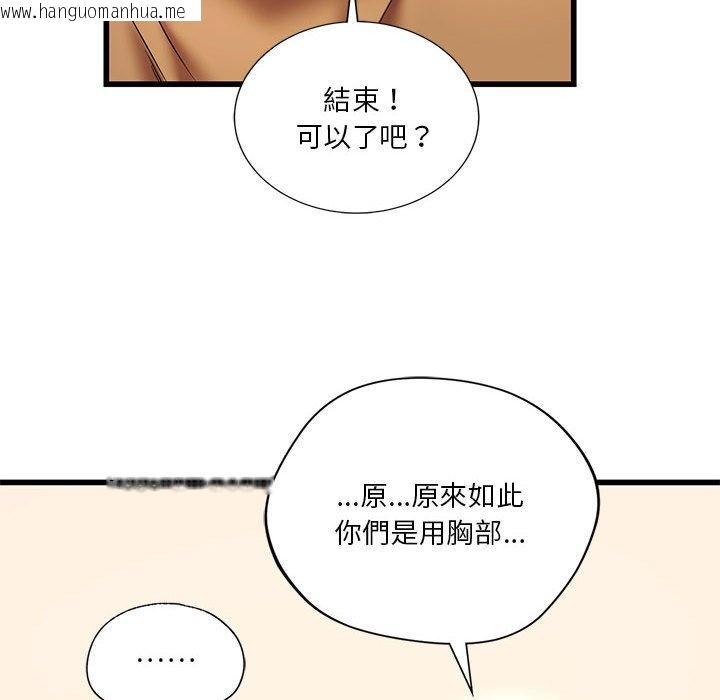 韩国漫画同学！好久不见/同级生韩漫_同学！好久不见/同级生-第11话在线免费阅读-韩国漫画-第78张图片