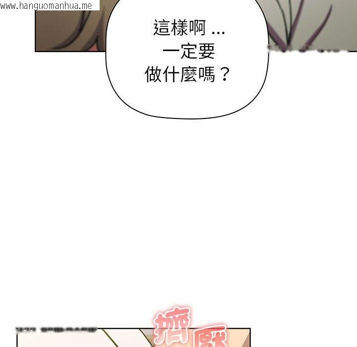 韩国漫画分组换换爱韩漫_分组换换爱-第99话在线免费阅读-韩国漫画-第102张图片