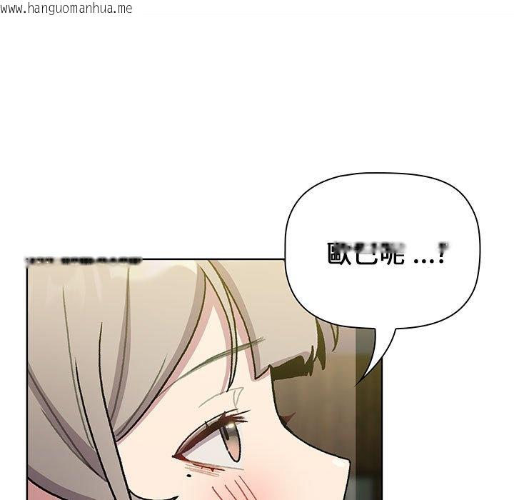 韩国漫画分组换换爱韩漫_分组换换爱-第99话在线免费阅读-韩国漫画-第107张图片