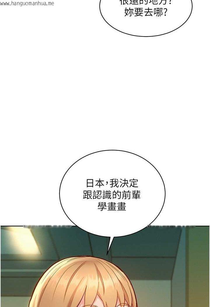 韩国漫画友情万睡韩漫_友情万睡-第75话-我不是对谁都这么随便在线免费阅读-韩国漫画-第84张图片