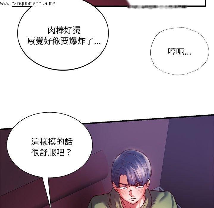 韩国漫画同学！好久不见/同级生韩漫_同学！好久不见/同级生-第8话在线免费阅读-韩国漫画-第66张图片