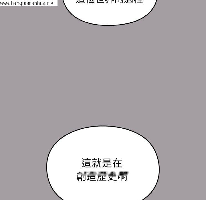 韩国漫画青梅以上恋人未满/越界的青梅竹马韩漫_青梅以上恋人未满/越界的青梅竹马-第51话在线免费阅读-韩国漫画-第179张图片