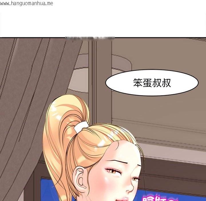 韩国漫画危险的请托/我的女儿就拜托你了韩漫_危险的请托/我的女儿就拜托你了-第8话在线免费阅读-韩国漫画-第106张图片