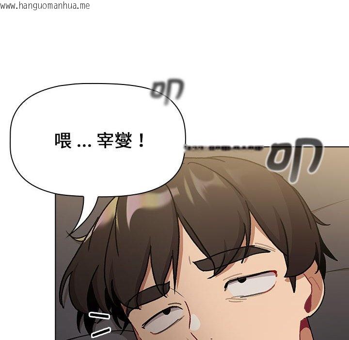 韩国漫画分组换换爱韩漫_分组换换爱-第99话在线免费阅读-韩国漫画-第80张图片