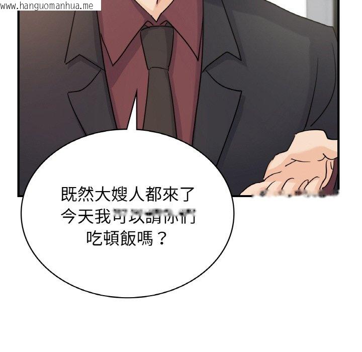 韩国漫画年轻代表/不该爱上你韩漫_年轻代表/不该爱上你-第7话在线免费阅读-韩国漫画-第41张图片