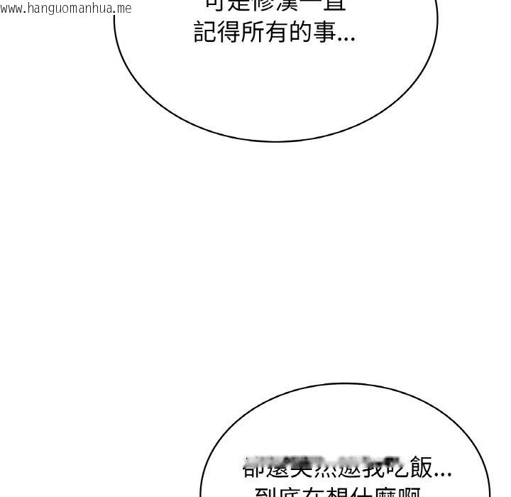 韩国漫画年轻代表/不该爱上你韩漫_年轻代表/不该爱上你-第7话在线免费阅读-韩国漫画-第60张图片