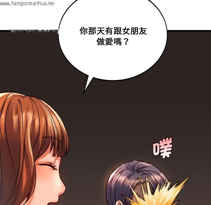 韩国漫画同学！好久不见/同级生韩漫_同学！好久不见/同级生-第10话在线免费阅读-韩国漫画-第98张图片